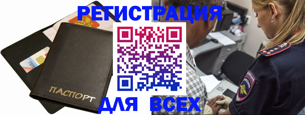 где прописаться в Элисте
