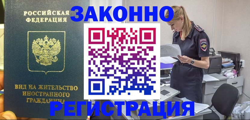 поиск подходящего жилья для регистрации в Элисте