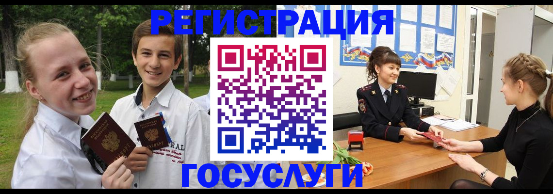 временная регистрация законно в Элисте