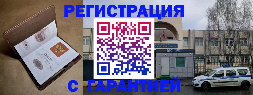 временная регистрация в Элисте